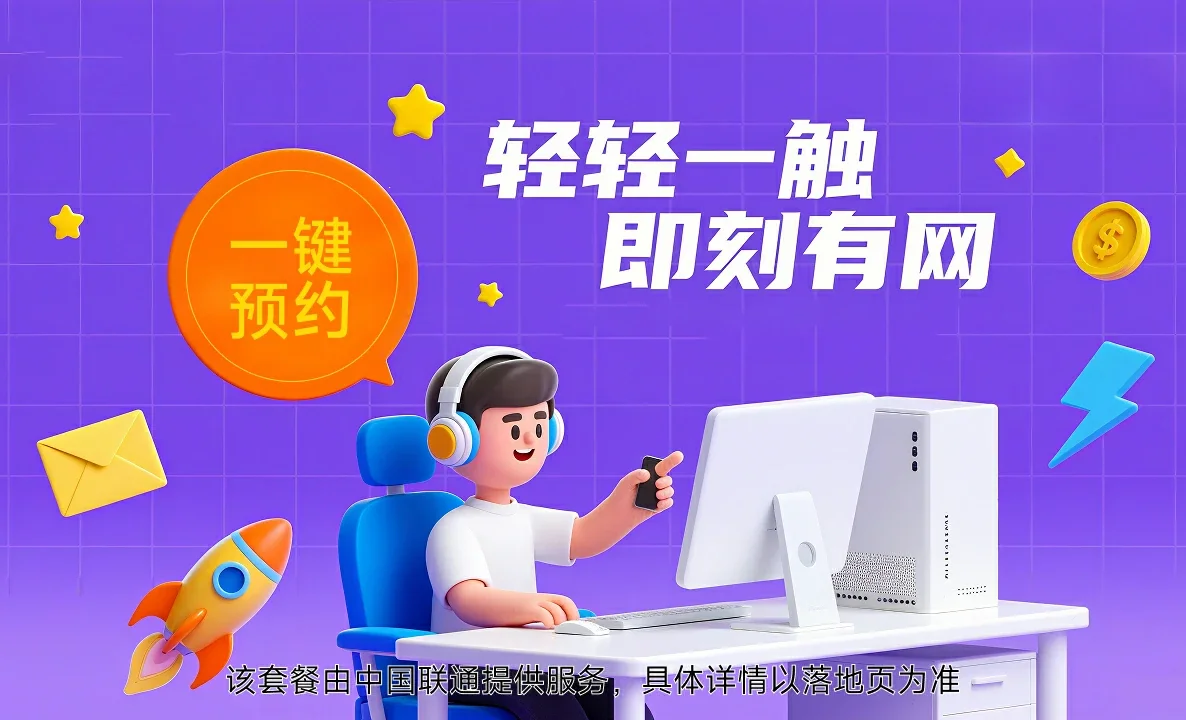 坡头中国联通